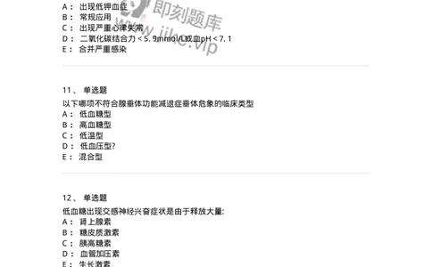 7802020502-内分泌系统-197015_军队文职(1)_01.军队文职真题-专业课_（全）版本一（历年真题+章节练习+模拟题）_护理学(军队文职)_章节练习_纯题目
