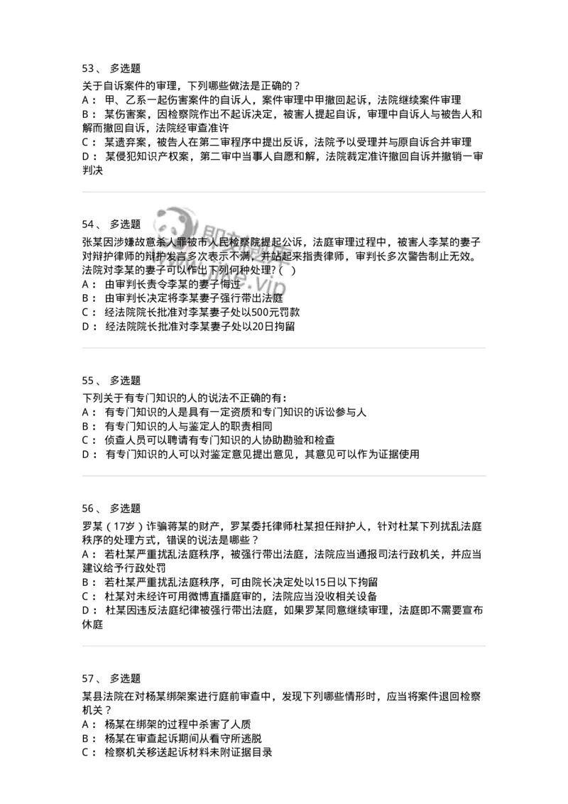 504050215-第一审程序-196978_军队文职(1)_01.军队文职真题-专业课_（全）版本一（历年真题+章节练习+模拟题）_法学(军队文职)_章节练习_纯题目