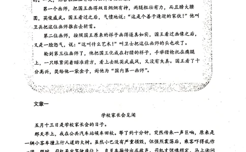 013-讲义_小学生作文专项名师课合集16套小学~视频+PDF_022.跟谁学无忧作文_讲义_无忧作文讲义（10.13)