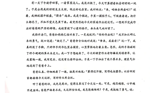 013-讲义_小学生作文专项名师课合集16套小学~视频+PDF_022.跟谁学无忧作文_讲义_无忧作文讲义（10.13)