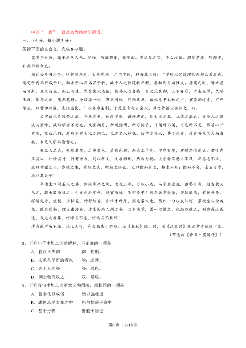 2015年高考语文试卷（四川）（解析卷）_语文历年高考真题_新&middot;PDF版2008-2025&middot;高考语文真题_语文（按试卷类型分类）2008-2025_自主命题卷&middot;语文（2008-2025）_四川自主命题&middot;语文（2008-2015）