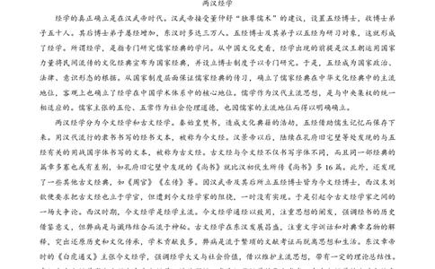 2015年高考语文试卷（四川）（解析卷）_语文历年高考真题_新&middot;PDF版2008-2025&middot;高考语文真题_语文（按试卷类型分类）2008-2025_自主命题卷&middot;语文（2008-2025）_四川自主命题&middot;语文（2008-2015）