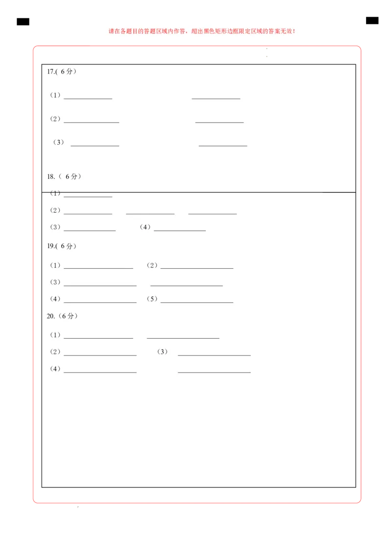生物（广西卷）（答题卡）_2025年初中《中考第一次模拟》全国各地区模拟卷（8科全）(1)_2025年《中考第一次模拟卷》初中生物_广西&radic;