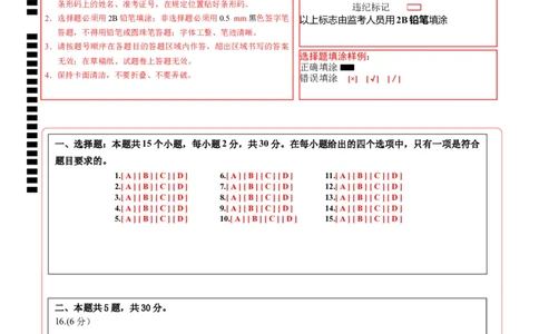 生物（广西卷）（答题卡）_2025年初中《中考第一次模拟》全国各地区模拟卷（8科全）(1)_2025年《中考第一次模拟卷》初中生物_广西&radic;