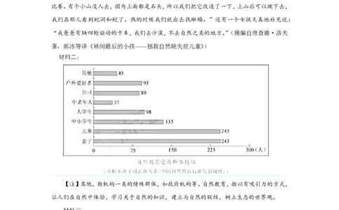 2018年高考语文试卷（浙江）（空白卷）_语文历年高考真题_新&middot;PDF版2008-2025&middot;高考语文真题_语文（按年份分类）2008-2025_2018&middot;语文高考真题