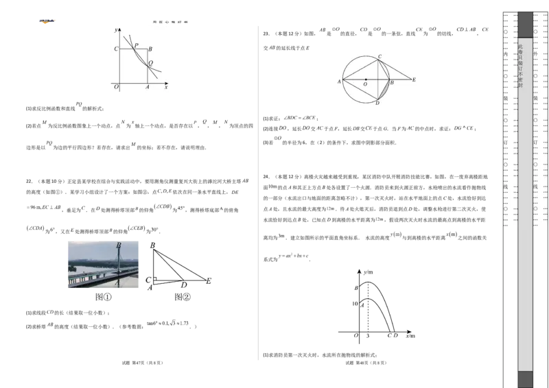 数学（贵州卷）（考试版A3）_2025年初中《中考第一次模拟》全国各地区模拟卷（8科全）(1)_2025年《中考第一次模拟卷》初中数学_贵州&radic;