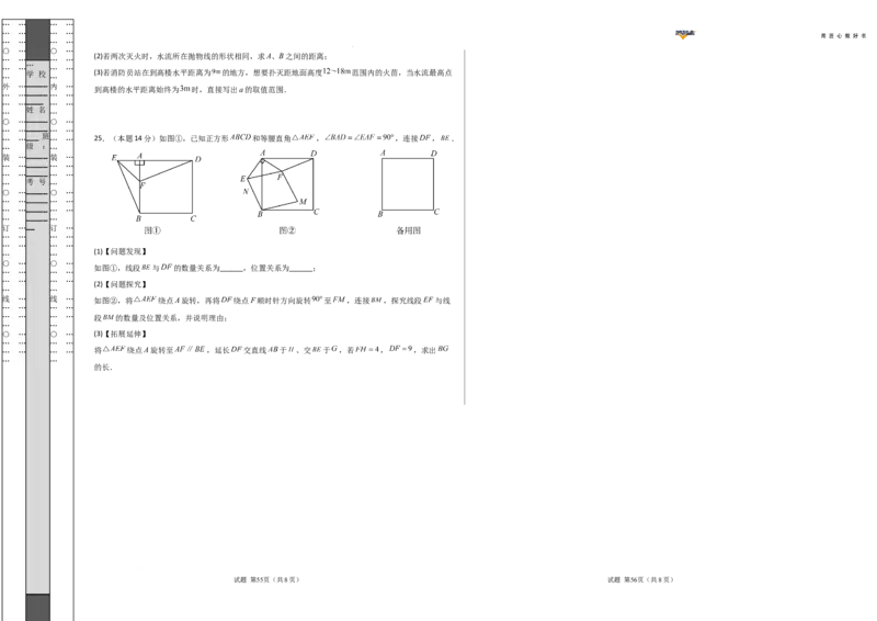 数学（贵州卷）（考试版A3）_2025年初中《中考第一次模拟》全国各地区模拟卷（8科全）(1)_2025年《中考第一次模拟卷》初中数学_贵州&radic;