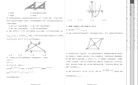 数学（贵州卷）（考试版A3）_2025年初中《中考第一次模拟》全国各地区模拟卷（8科全）(1)_2025年《中考第一次模拟卷》初中数学_贵州&radic;