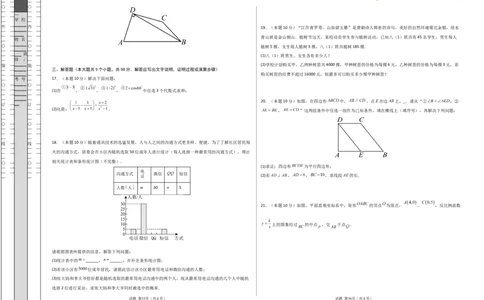 数学（贵州卷）（考试版A3）_2025年初中《中考第一次模拟》全国各地区模拟卷（8科全）(1)_2025年《中考第一次模拟卷》初中数学_贵州&radic;