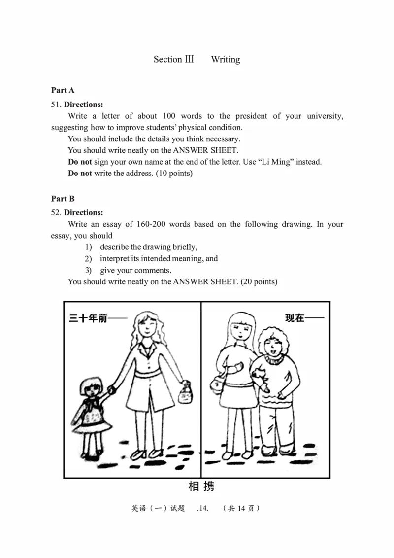 2014年考研英语一真题可复制搜索查词_考研英语真题_考研英语（一）历年真题_❤️2.2010-2024年考研英语一真题及解析_01、真题部分
