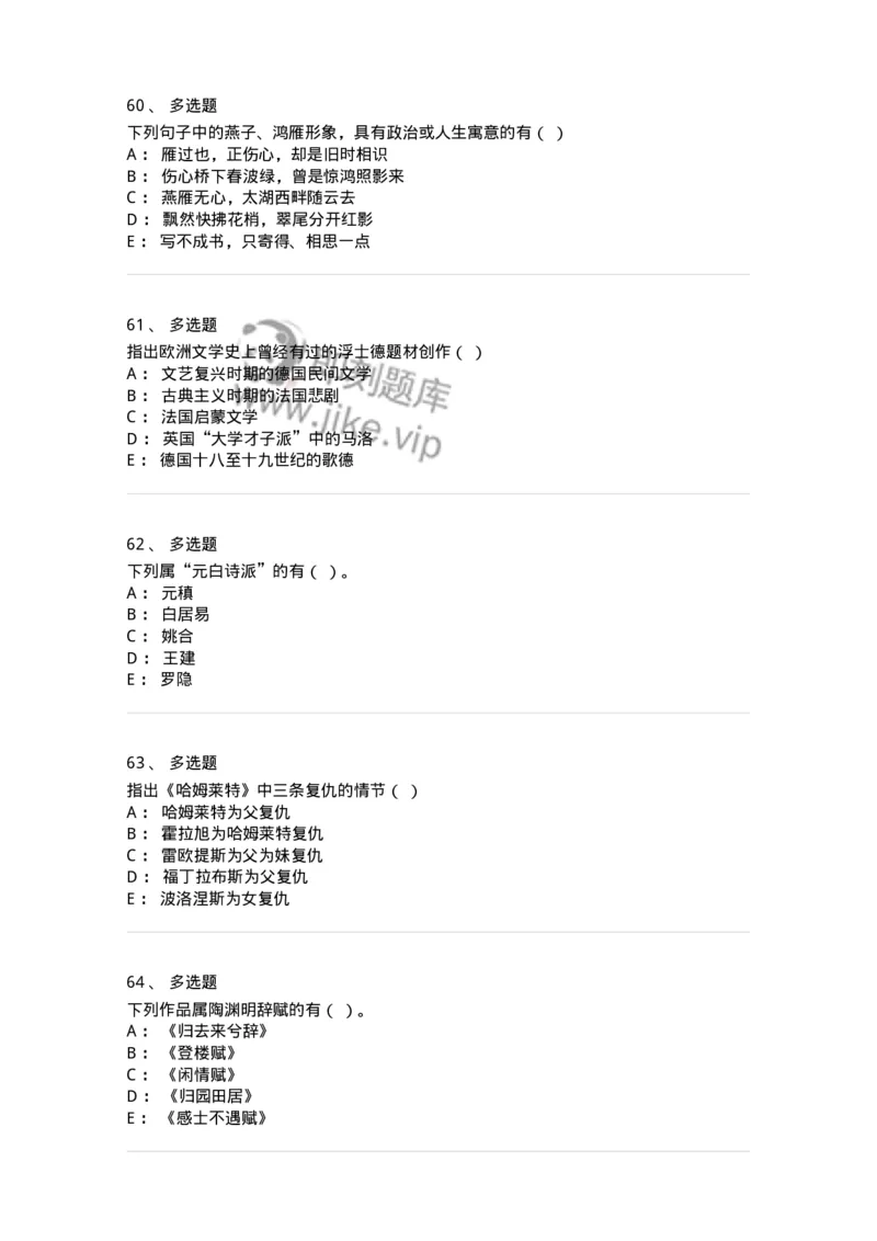 1606-2025年军队文职人员招聘考试《汉语言文学》模拟预测2-137688_军队文职(1)_01.军队文职真题-专业课_（全）版本一（历年真题+章节练习+模拟题）_汉语言文学(军队文职)_预测模拟_纯题目