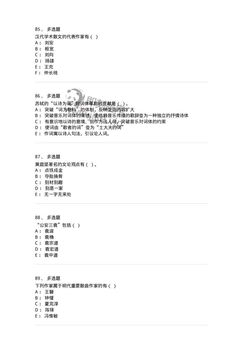 1606-2025年军队文职人员招聘考试《汉语言文学》模拟预测2-137688_军队文职(1)_01.军队文职真题-专业课_（全）版本一（历年真题+章节练习+模拟题）_汉语言文学(军队文职)_预测模拟_纯题目