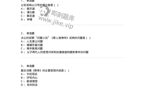 1606-2025年军队文职人员招聘考试《汉语言文学》模拟预测2-137688_军队文职(1)_01.军队文职真题-专业课_（全）版本一（历年真题+章节练习+模拟题）_汉语言文学(军队文职)_预测模拟_纯题目