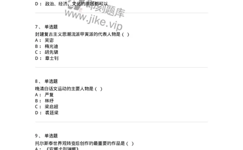 1606-2025年军队文职人员招聘考试《汉语言文学》模拟预测2-137688_军队文职(1)_01.军队文职真题-专业课_（全）版本一（历年真题+章节练习+模拟题）_汉语言文学(军队文职)_预测模拟_纯题目