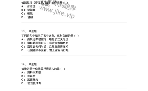 1606-2025年军队文职人员招聘考试《汉语言文学》模拟预测2-137688_军队文职(1)_01.军队文职真题-专业课_（全）版本一（历年真题+章节练习+模拟题）_汉语言文学(军队文职)_预测模拟_纯题目