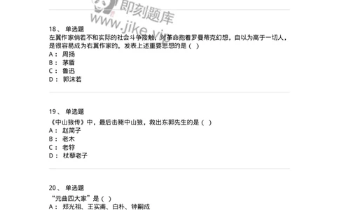 1606-2025年军队文职人员招聘考试《汉语言文学》模拟预测2-137688_军队文职(1)_01.军队文职真题-专业课_（全）版本一（历年真题+章节练习+模拟题）_汉语言文学(军队文职)_预测模拟_纯题目