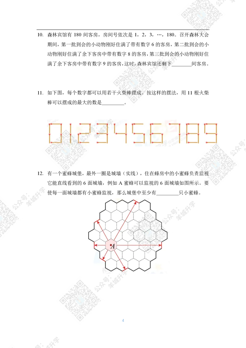 2021夏令营个人战2年级_希望杯IHC