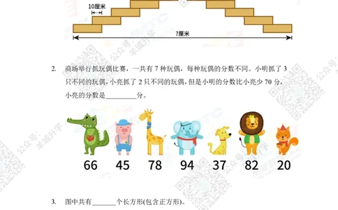 2021夏令营个人战2年级_希望杯IHC
