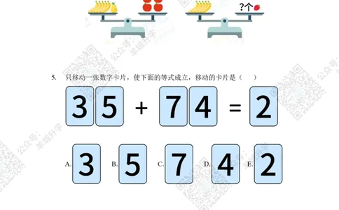 2021夏令营个人战2年级_希望杯IHC