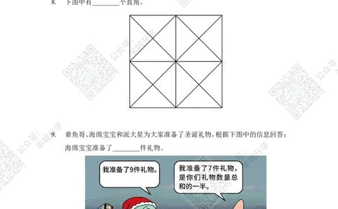 2021夏令营个人战2年级_希望杯IHC