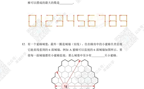 2021夏令营个人战2年级_希望杯IHC