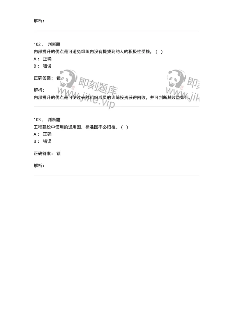 1602-2025年军队文职人员招聘考试《档案专业》模拟预测1-137560_军队文职(1)_01.军队文职真题-专业课_（全）版本一（历年真题+章节练习+模拟题）_档案专业(军队文职)_预测模拟_题目+解析