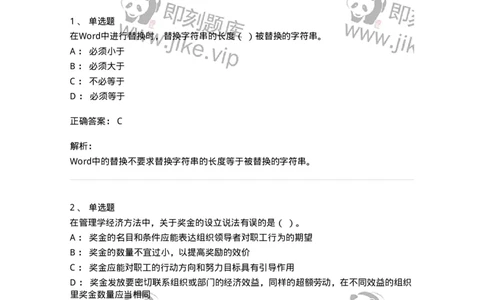 1602-2025年军队文职人员招聘考试《档案专业》模拟预测1-137560_军队文职(1)_01.军队文职真题-专业课_（全）版本一（历年真题+章节练习+模拟题）_档案专业(军队文职)_预测模拟_题目+解析