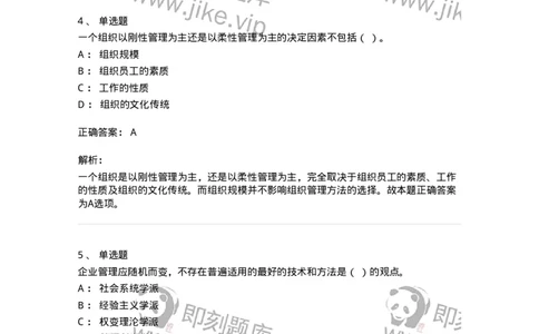 1602-2025年军队文职人员招聘考试《档案专业》模拟预测1-137560_军队文职(1)_01.军队文职真题-专业课_（全）版本一（历年真题+章节练习+模拟题）_档案专业(军队文职)_预测模拟_题目+解析