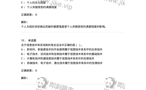 1602-2025年军队文职人员招聘考试《档案专业》模拟预测1-137560_军队文职(1)_01.军队文职真题-专业课_（全）版本一（历年真题+章节练习+模拟题）_档案专业(军队文职)_预测模拟_题目+解析