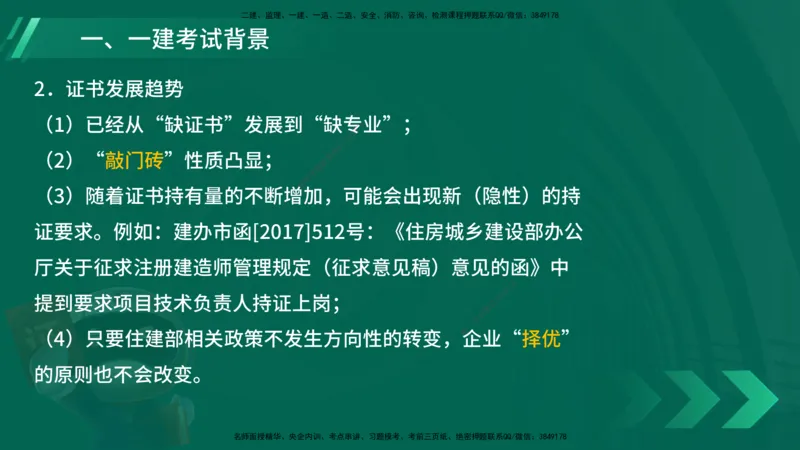 25年一建《港口实务》精讲导学讲义在线版_2026年一级建造师_2026年一建港航_2025年一建港航SVIP_02-基础精讲✿高端面授✿深度强化_08-港航《强化精讲班》陈冬铭YL推荐_12