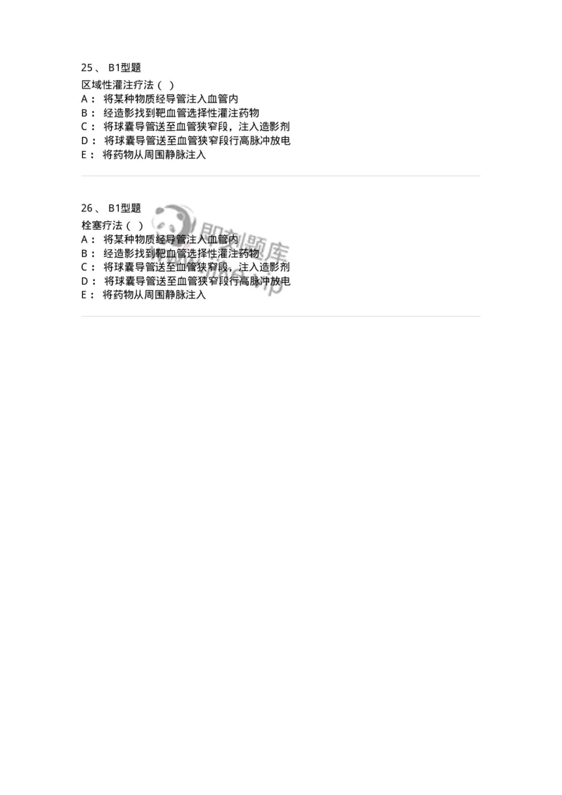 78011214-移植、介入、透析-194377_军队文职(1)_01.军队文职真题-专业课_（全）版本一（历年真题+章节练习+模拟题）_护理学(军队文职)_章节练习_纯题目