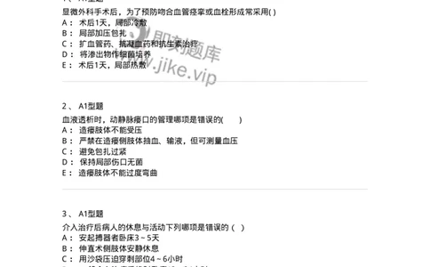 78011214-移植、介入、透析-194377_军队文职(1)_01.军队文职真题-专业课_（全）版本一（历年真题+章节练习+模拟题）_护理学(军队文职)_章节练习_纯题目
