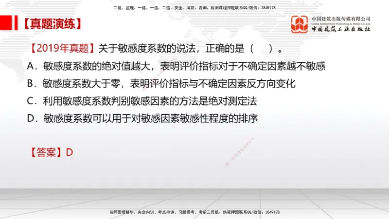 11.26一建《经济》抢先备考不白学，高频考点全攻略（第一轮）_2026年一级建造师_2026年一建经济_2026年一建经济SVIP_2026一建经济SVIP_02-基础精讲✿高端面授✿深度强化_讲义