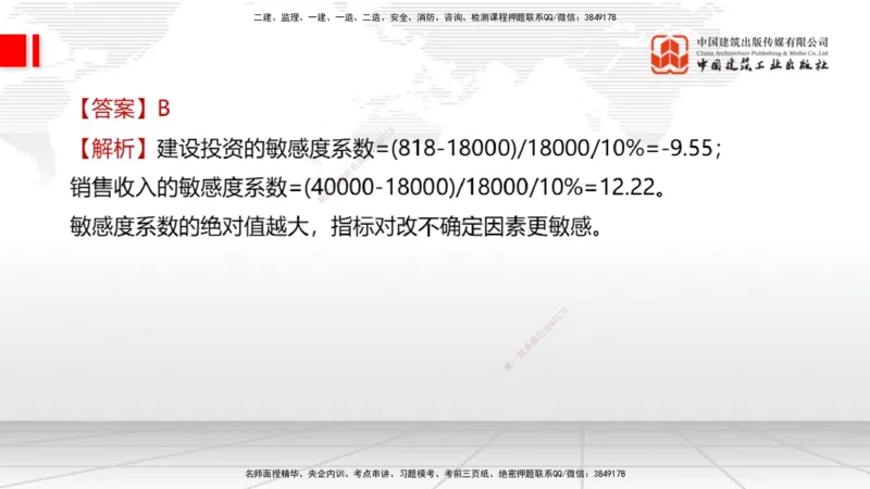 11.26一建《经济》抢先备考不白学，高频考点全攻略（第一轮）_2026年一级建造师_2026年一建经济_2026年一建经济SVIP_2026一建经济SVIP_02-基础精讲✿高端面授✿深度强化_讲义