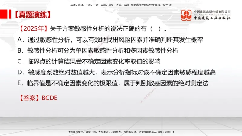 11.26一建《经济》抢先备考不白学，高频考点全攻略（第一轮）_2026年一级建造师_2026年一建经济_2026年一建经济SVIP_2026一建经济SVIP_02-基础精讲✿高端面授✿深度强化_讲义
