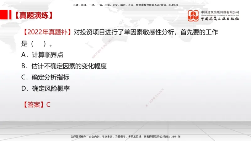 11.26一建《经济》抢先备考不白学，高频考点全攻略（第一轮）_2026年一级建造师_2026年一建经济_2026年一建经济SVIP_2026一建经济SVIP_02-基础精讲✿高端面授✿深度强化_讲义