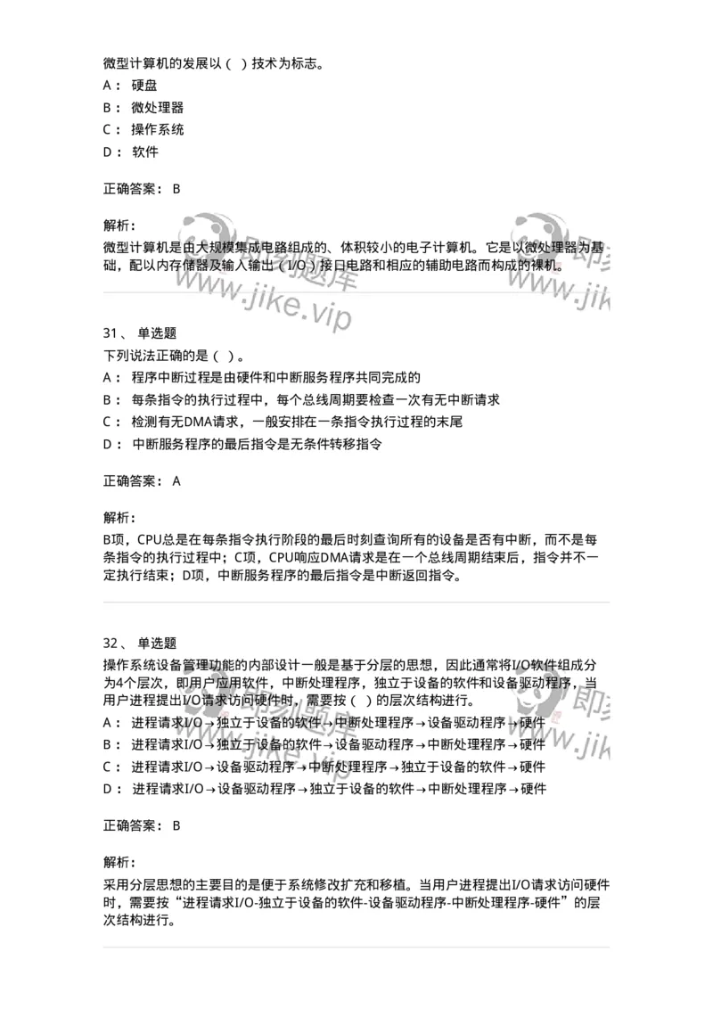 1210-2020年军队文职人员招聘考试《收发员兼通信员》真题-138023_军队文职(1)_01.军队文职真题-专业课_（全）版本一（历年真题+章节练习+模拟题）_收发员兼通信员(军队文职-技能岗)_历年真题_426