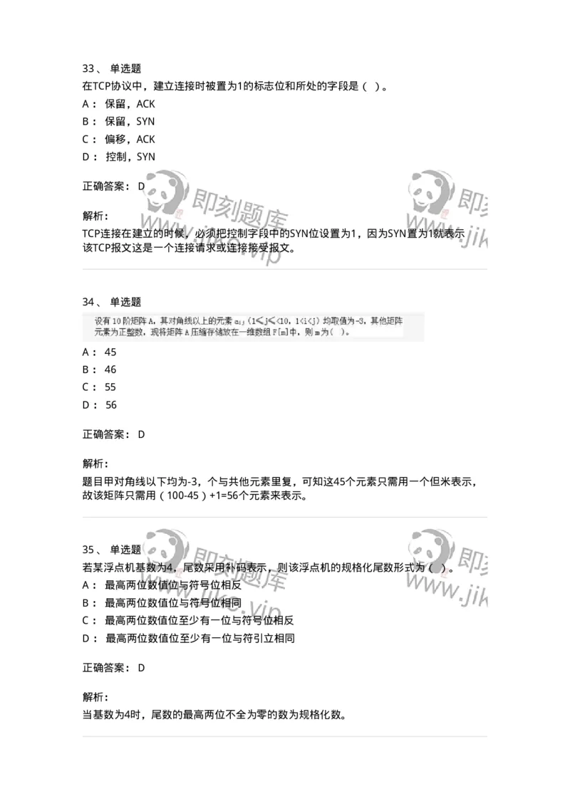 1210-2020年军队文职人员招聘考试《收发员兼通信员》真题-138023_军队文职(1)_01.军队文职真题-专业课_（全）版本一（历年真题+章节练习+模拟题）_收发员兼通信员(军队文职-技能岗)_历年真题_426