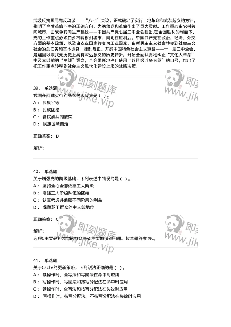1210-2020年军队文职人员招聘考试《收发员兼通信员》真题-138023_军队文职(1)_01.军队文职真题-专业课_（全）版本一（历年真题+章节练习+模拟题）_收发员兼通信员(军队文职-技能岗)_历年真题_426