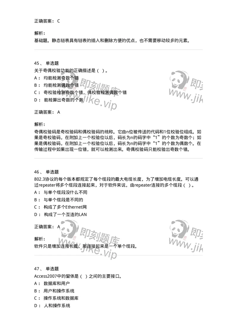 1210-2020年军队文职人员招聘考试《收发员兼通信员》真题-138023_军队文职(1)_01.军队文职真题-专业课_（全）版本一（历年真题+章节练习+模拟题）_收发员兼通信员(军队文职-技能岗)_历年真题_426
