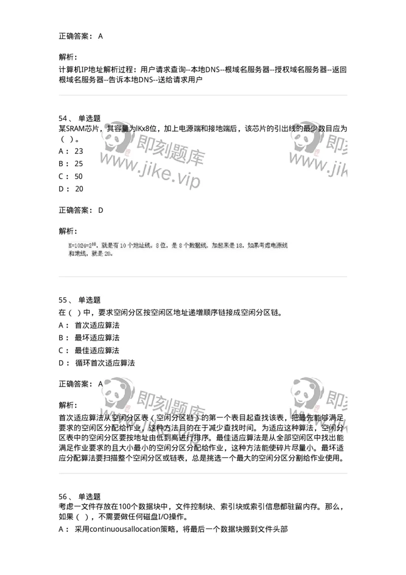 1210-2020年军队文职人员招聘考试《收发员兼通信员》真题-138023_军队文职(1)_01.军队文职真题-专业课_（全）版本一（历年真题+章节练习+模拟题）_收发员兼通信员(军队文职-技能岗)_历年真题_426