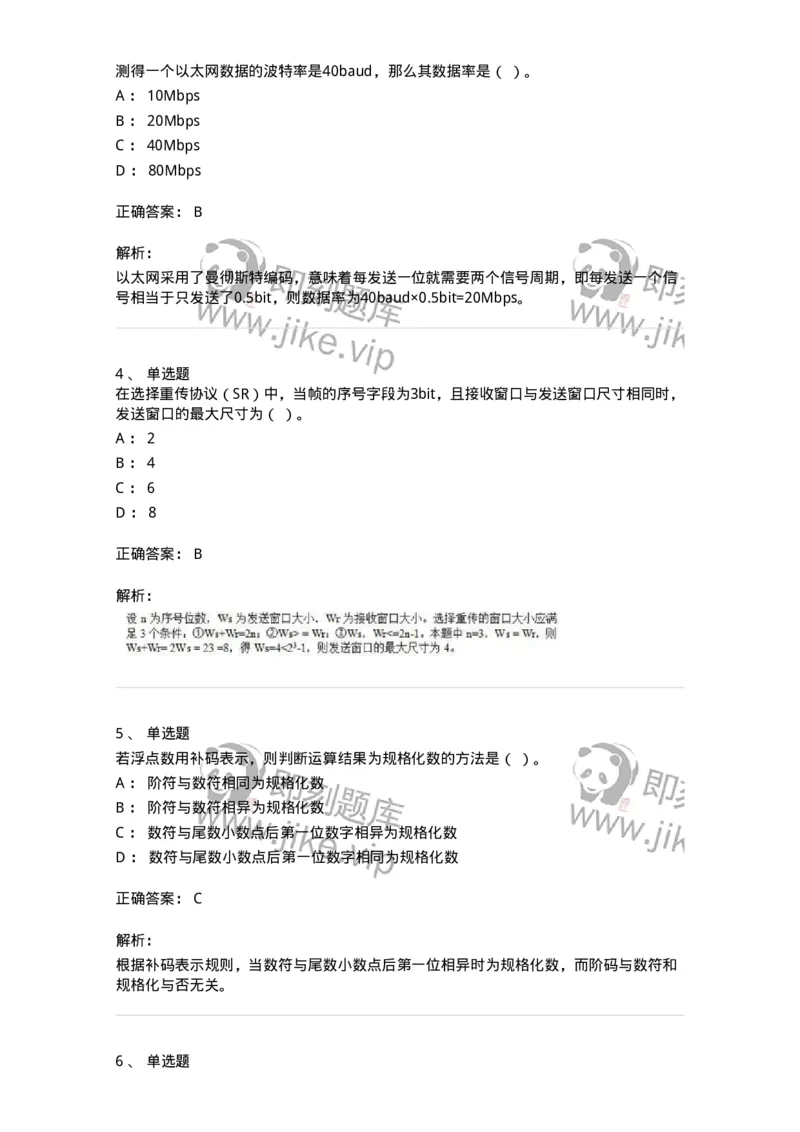 1210-2020年军队文职人员招聘考试《收发员兼通信员》真题-138023_军队文职(1)_01.军队文职真题-专业课_（全）版本一（历年真题+章节练习+模拟题）_收发员兼通信员(军队文职-技能岗)_历年真题_426