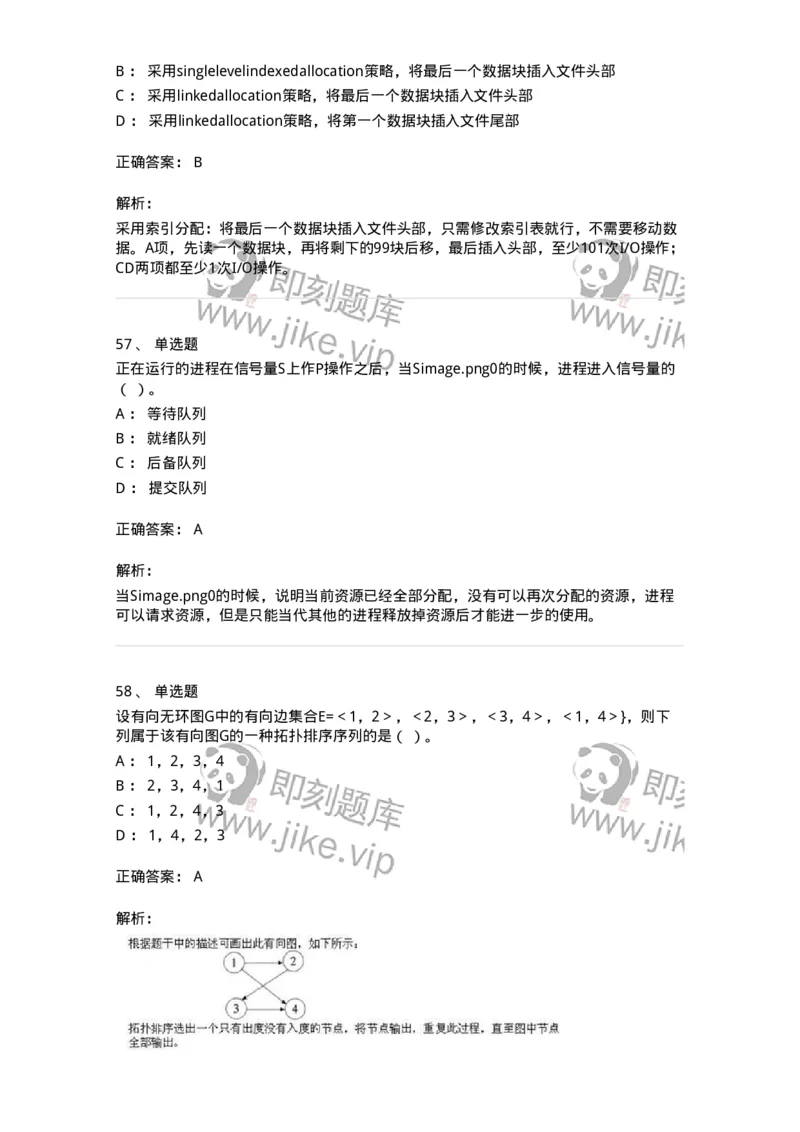 1210-2020年军队文职人员招聘考试《收发员兼通信员》真题-138023_军队文职(1)_01.军队文职真题-专业课_（全）版本一（历年真题+章节练习+模拟题）_收发员兼通信员(军队文职-技能岗)_历年真题_426