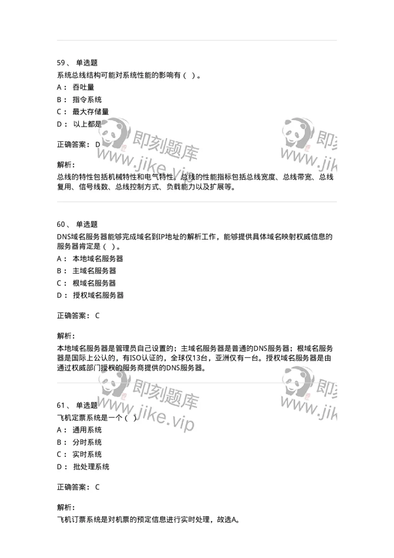 1210-2020年军队文职人员招聘考试《收发员兼通信员》真题-138023_军队文职(1)_01.军队文职真题-专业课_（全）版本一（历年真题+章节练习+模拟题）_收发员兼通信员(军队文职-技能岗)_历年真题_426