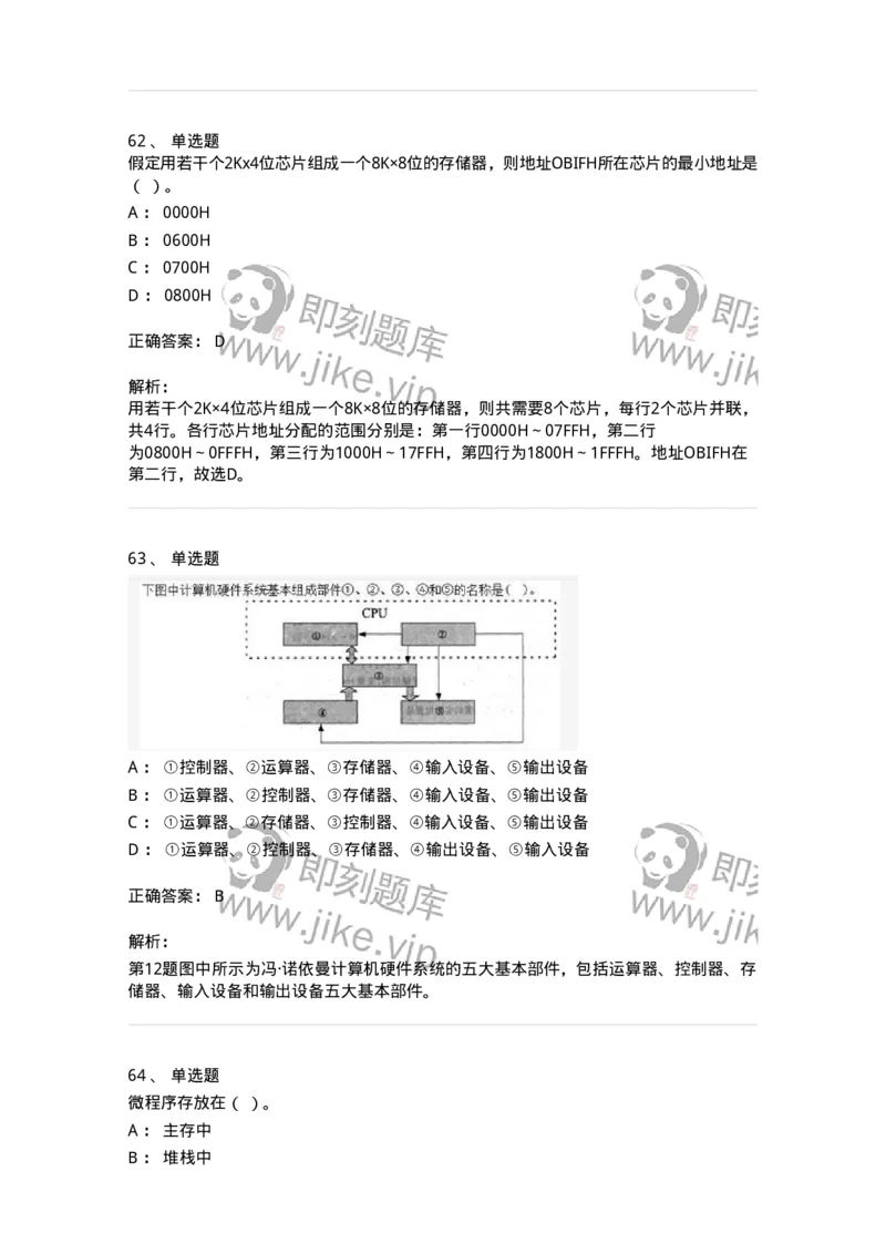 1210-2020年军队文职人员招聘考试《收发员兼通信员》真题-138023_军队文职(1)_01.军队文职真题-专业课_（全）版本一（历年真题+章节练习+模拟题）_收发员兼通信员(军队文职-技能岗)_历年真题_426