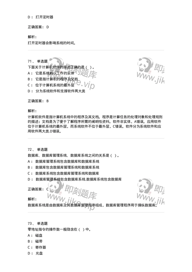1210-2020年军队文职人员招聘考试《收发员兼通信员》真题-138023_军队文职(1)_01.军队文职真题-专业课_（全）版本一（历年真题+章节练习+模拟题）_收发员兼通信员(军队文职-技能岗)_历年真题_426
