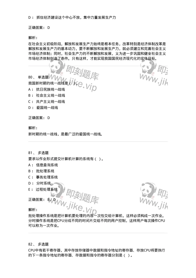 1210-2020年军队文职人员招聘考试《收发员兼通信员》真题-138023_军队文职(1)_01.军队文职真题-专业课_（全）版本一（历年真题+章节练习+模拟题）_收发员兼通信员(军队文职-技能岗)_历年真题_426