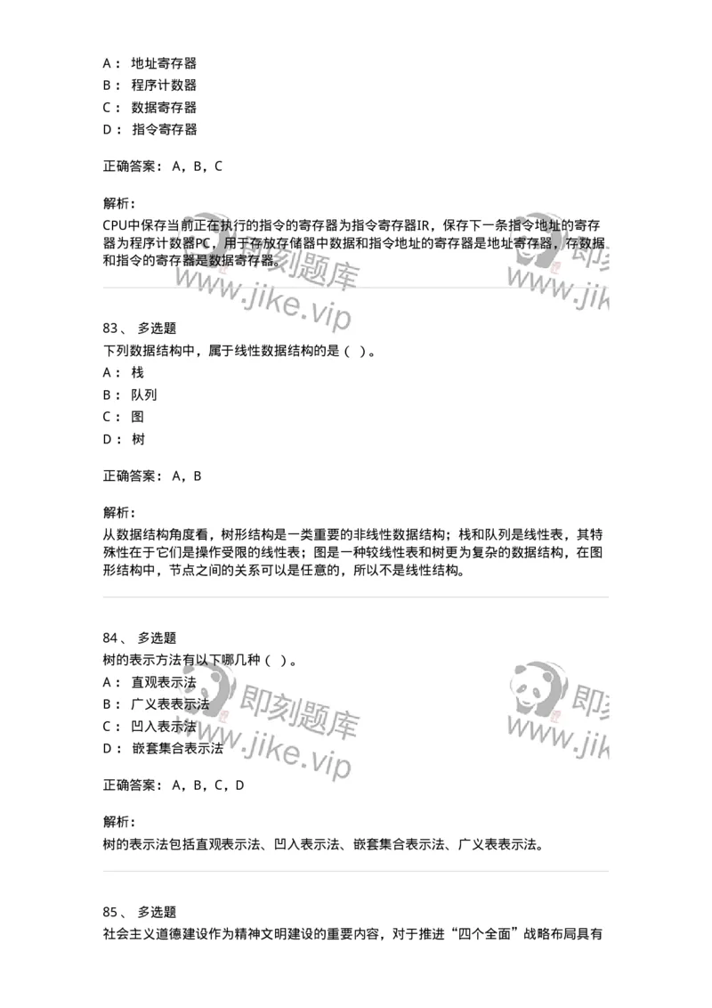 1210-2020年军队文职人员招聘考试《收发员兼通信员》真题-138023_军队文职(1)_01.军队文职真题-专业课_（全）版本一（历年真题+章节练习+模拟题）_收发员兼通信员(军队文职-技能岗)_历年真题_426