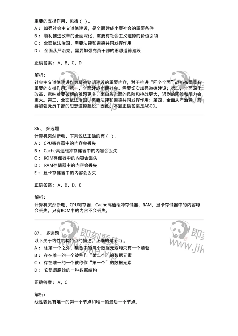 1210-2020年军队文职人员招聘考试《收发员兼通信员》真题-138023_军队文职(1)_01.军队文职真题-专业课_（全）版本一（历年真题+章节练习+模拟题）_收发员兼通信员(军队文职-技能岗)_历年真题_426