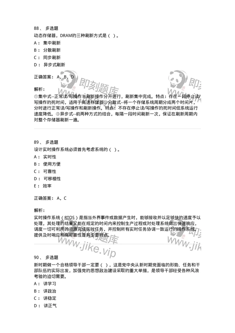 1210-2020年军队文职人员招聘考试《收发员兼通信员》真题-138023_军队文职(1)_01.军队文职真题-专业课_（全）版本一（历年真题+章节练习+模拟题）_收发员兼通信员(军队文职-技能岗)_历年真题_426